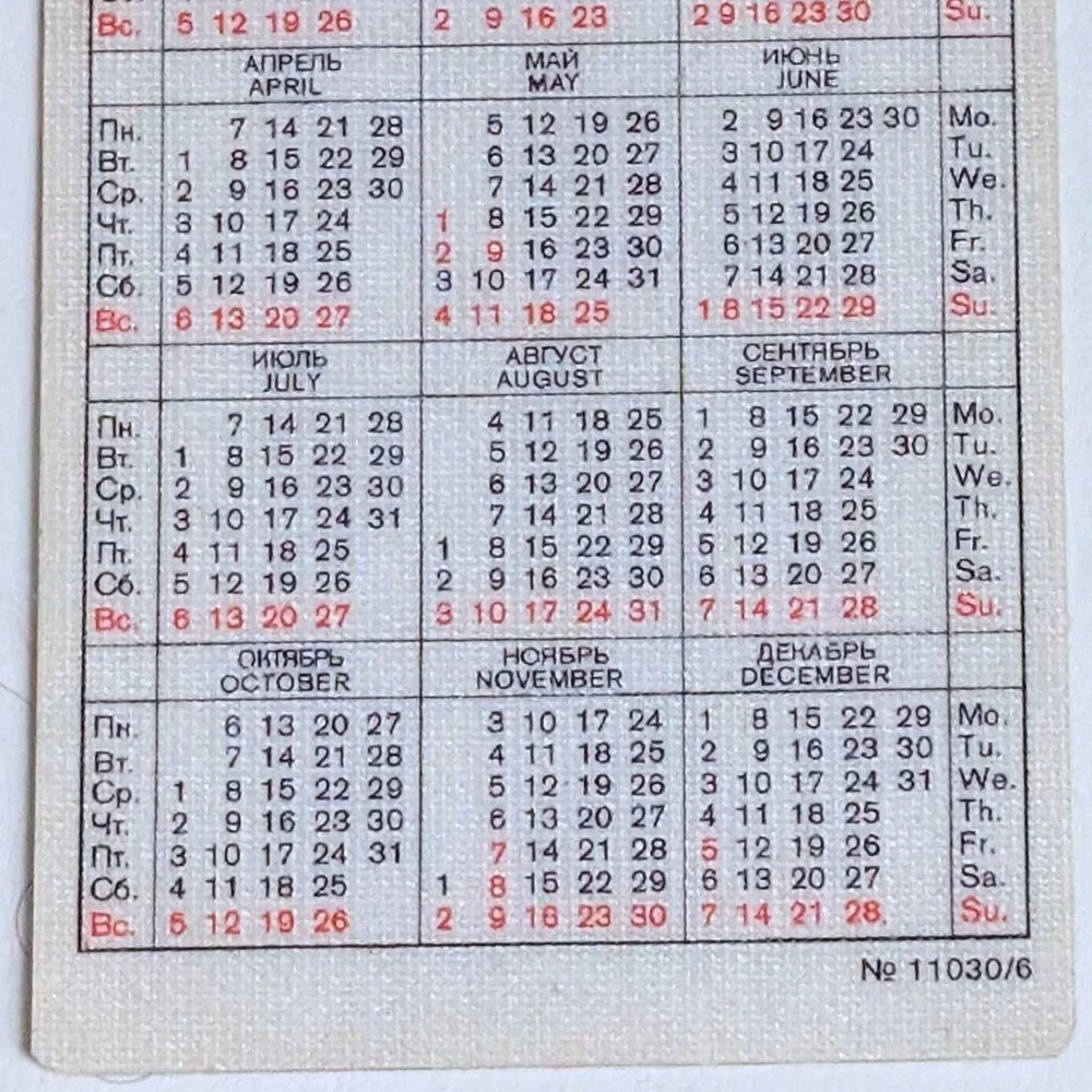 Vintage Russian Soviet USSR Pocket Calendar Sojuzpushnina Girl in Fur Coat 1975